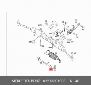 Тяга рулевая A2213301903 MERCEDES BENZ