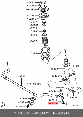 Тяга продольная подвески 4056A193 MITSUBISHI
