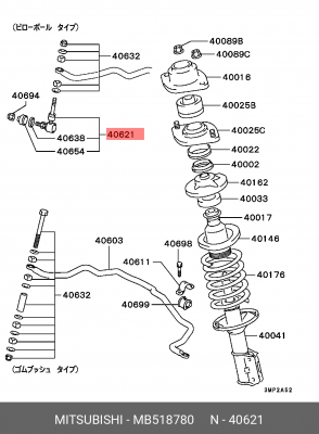 Тяга продольная подвески MB518780 MITSUBISHI