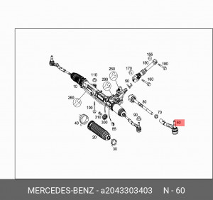 Наконечник рулевой тяги A2043303403 MERCEDES BENZ
