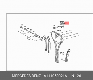 Планка натяжения цепи ГРМ A1110500216 MERCEDES BENZ
