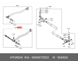 Деталь 5684075502 HYUNDAI KIA