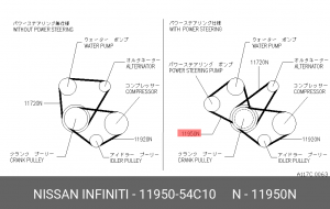 Ремень приводной 11950-54C10 NISSAN