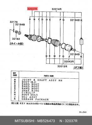 Вал привода колеса (ремкомплект) MB526473 MITSUBISHI