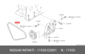 Ремень приводной 11920-D2801 NISSAN