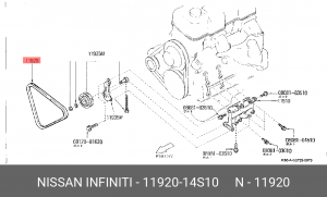 Ремень приводной 1192014S10 NISSAN