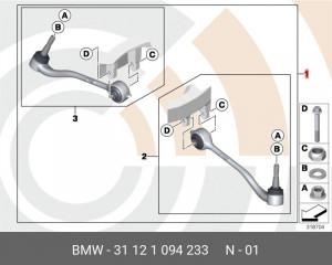 Рычаги подвески (комплект) 31 12 1 094 233 BMW
