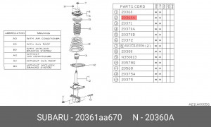 Амортизатор подвески 20361AA670 SUBARU