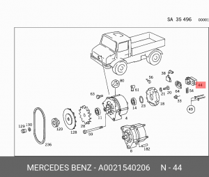 Деталь A0021540206 MERCEDES BENZ