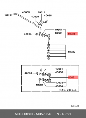 Тяга продольная подвески MB573540 MITSUBISHI