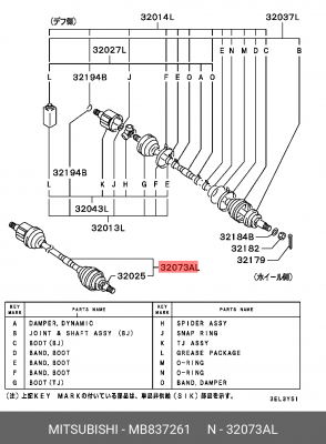 Вал привода колеса в сборе с ШРУСами MB837261 MITSUBISHI
