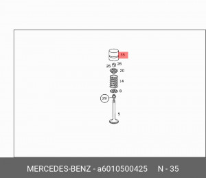 Гидрокомпенсатор A 601 050 04 25 MERCEDES BENZ