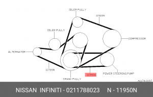 Ремень приводной 02117-88023 NISSAN