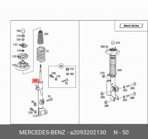 Амортизатор подвески A2093202130 MERCEDES BENZ