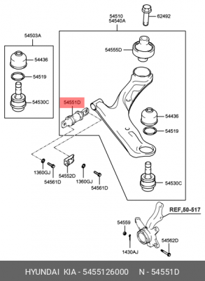 Сайлентблок 5455126000 HYUNDAI KIA