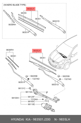 Щетка стеклоочистителя 983501J200 HYUNDAI KIA