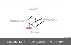 Ремень приводной 02117-80523 NISSAN