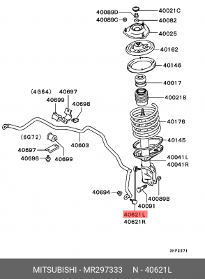 Тяга продольная подвески MR297333 MITSUBISHI