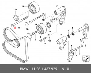Ремень приводной 11 28 1 437 929 BMW