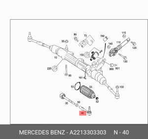 Тяга рулевая A2213303303 MERCEDES BENZ