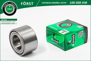 Подшипник ступицы колеса (комплект) BS1093 B RING