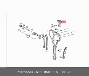 Планка натяжения цепи ГРМ A1110501116 MERCEDES BENZ