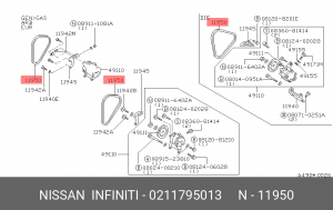 Ремень приводной 02117-95013 NISSAN