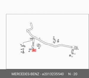 Кронштейн крепления стабилизатора подвески A 201 323 55 40 MERCEDES BENZ