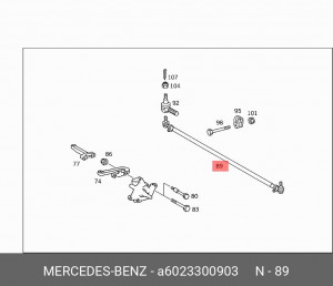 Тяга рулевая A6023300903 MERCEDES BENZ