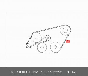 Ремень приводной A0089972292 MERCEDES BENZ
