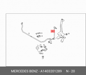 Стойка стабилизатора A1403201289 MERCEDES BENZ