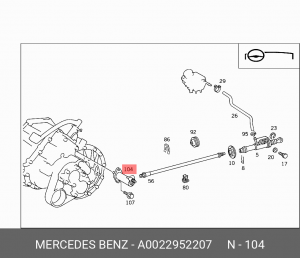 Цилиндр сцепления рабочий A0022952207 MERCEDES BENZ
