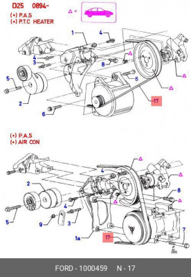 Ремень приводной 1 000 459 FORD