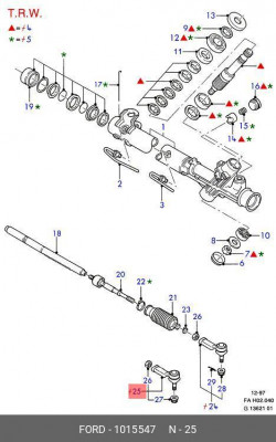 Наконечник рулевой тяги 1 015 547 FORD