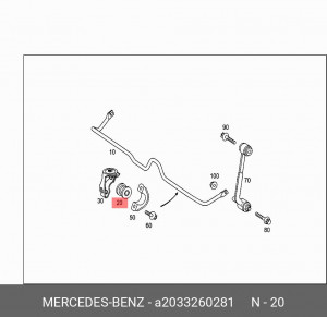 Втулка стабилизатора A  2033260281 MERCEDES BENZ