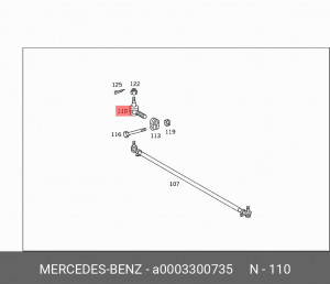 Наконечник рулевой тяги A 000 330 07 35 MERCEDES BENZ