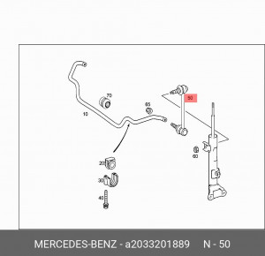 Стойка стабилизатора A 203 320 18 89 MERCEDES BENZ