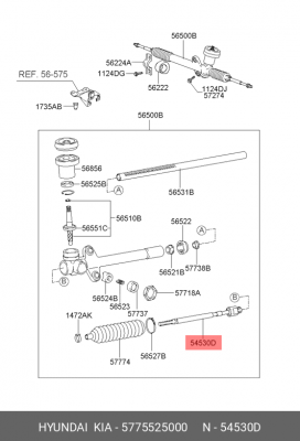 Тяга рулевая 5775525000 HYUNDAI KIA