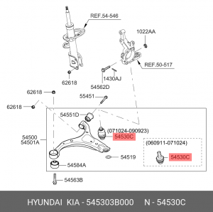 Опора шаровая подвески 545303B000 HYUNDAI KIA