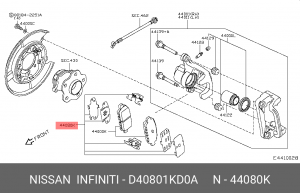 Колодки тормозные (ремкомплект) D40801KD0A NISSAN