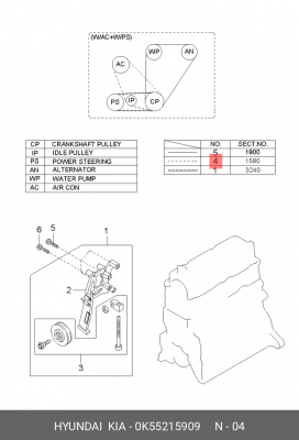 Ремень приводной 0K552-15909 HYUNDAI KIA