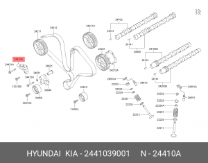 Натяжитель ролика ремня ГРМ 2441039001 HYUNDAI KIA
