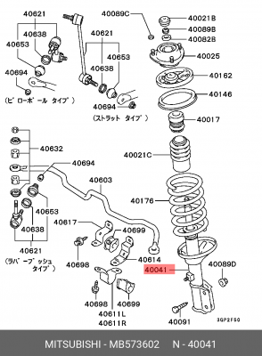 Набор для для регулировки передних стоек подвески MB573602 MITSUBISHI