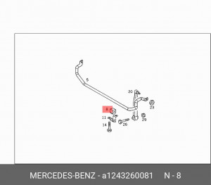 Втулка стабилизатора A 124 326 00 81 MERCEDES BENZ