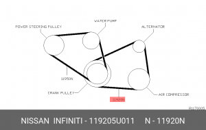 Ремень приводной 11920-5U011 NISSAN