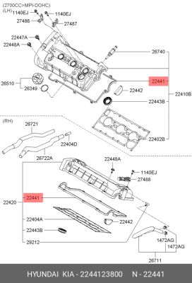 Прокладка крышки ГБЦ 2244123800 HYUNDAI KIA