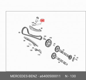 Цепь ГРМ - газораспределительного механизма (комплект) A 640 050 00 11 MERCEDES BENZ