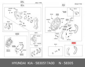 Колодки тормозные барабанные 5830517A00 HYUNDAI KIA