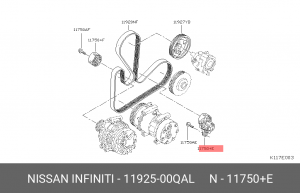 Натяжитель ремня приводного в сборе 11925-00QAL NISSAN