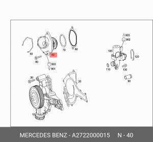 Термостат системы охлаждения A2722000015 MERCEDES BENZ